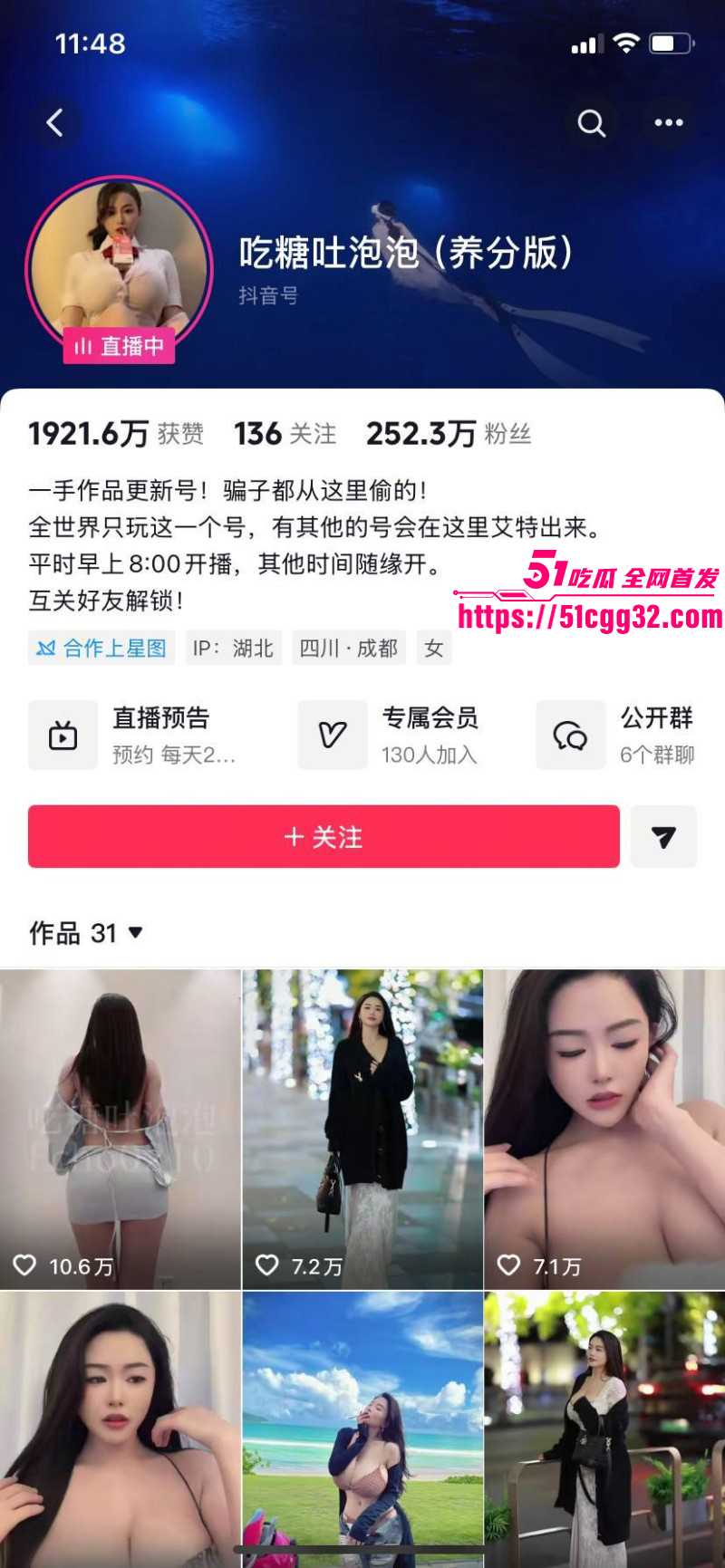 抖音250万粉网红 吃糖吐泡泡 早期大尺度私拍 魔鬼身段前凸后翘 火辣舞姿销魂诱人！