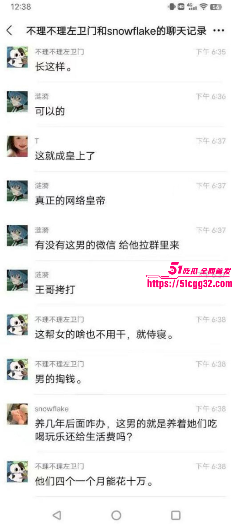江西土豪包养三小妹后宫群聊天记录泄露020
