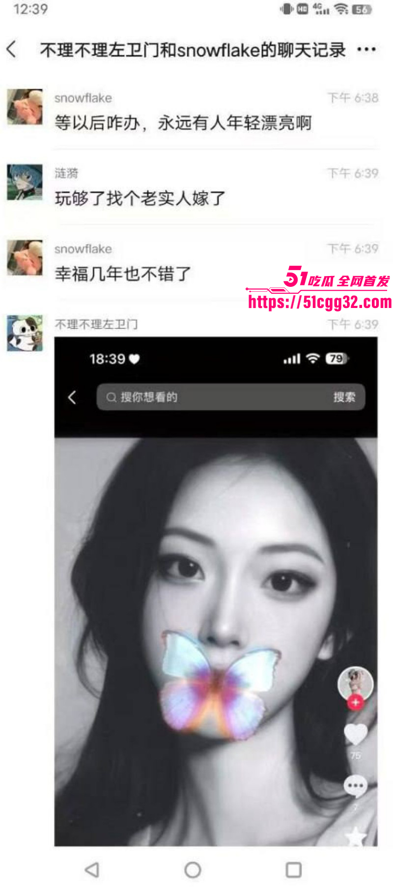 江西土豪包养三小妹后宫群聊天记录泄露021