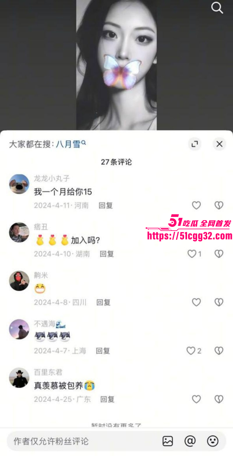 江西土豪包养三小妹后宫群聊天记录泄露026