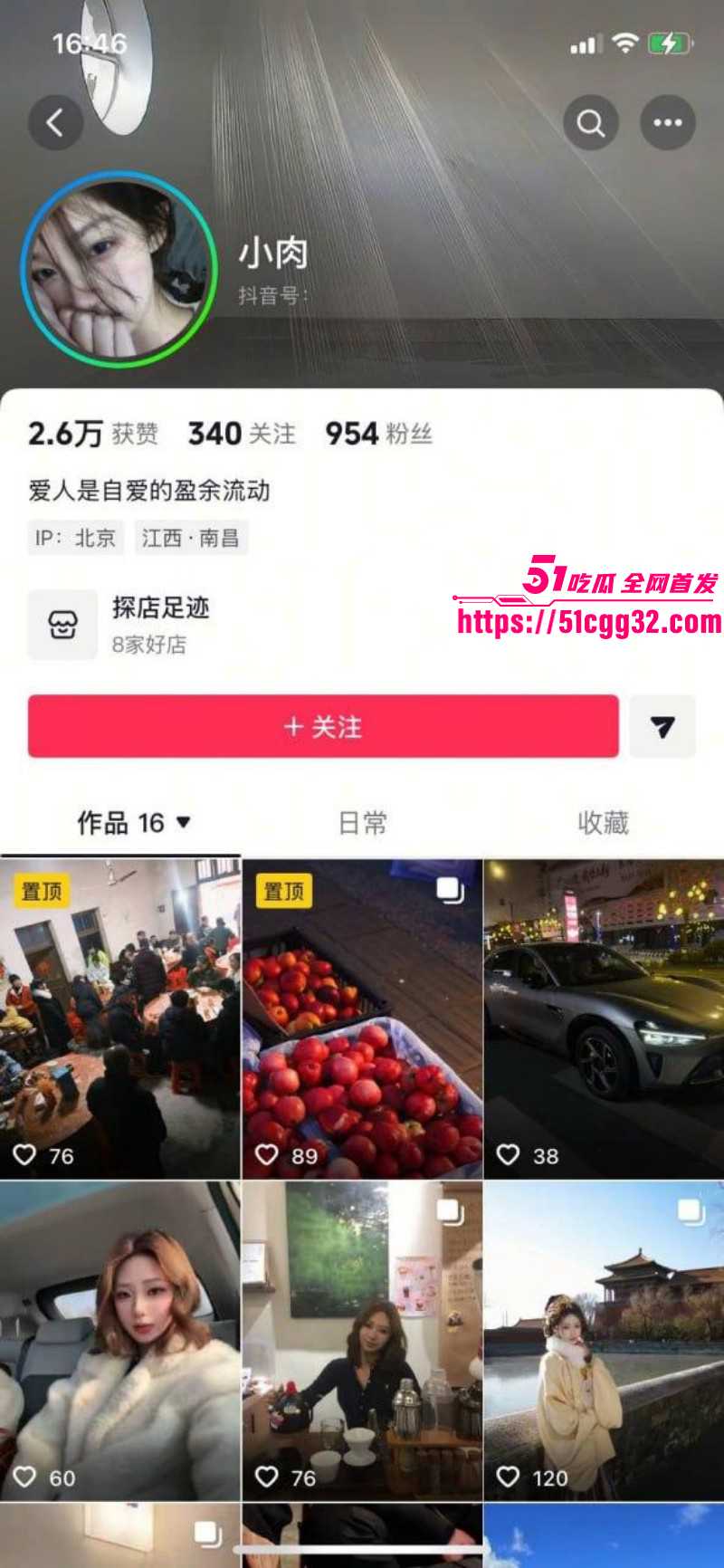江西土豪包养三小妹后宫群聊天记录泄露011