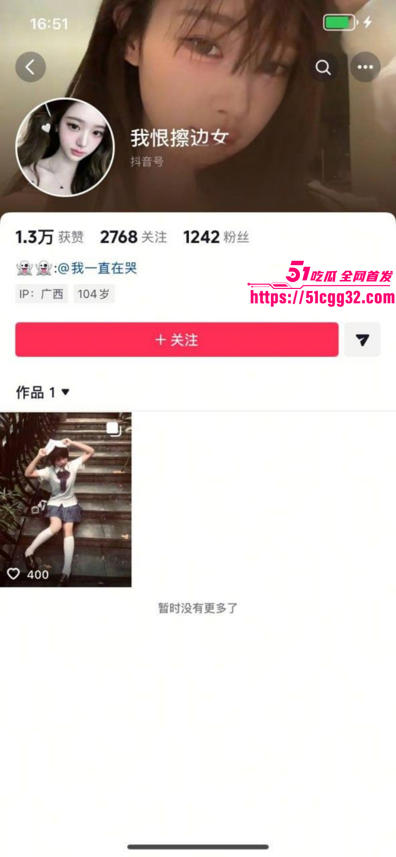 江西土豪包养三小妹后宫群聊天记录泄露08