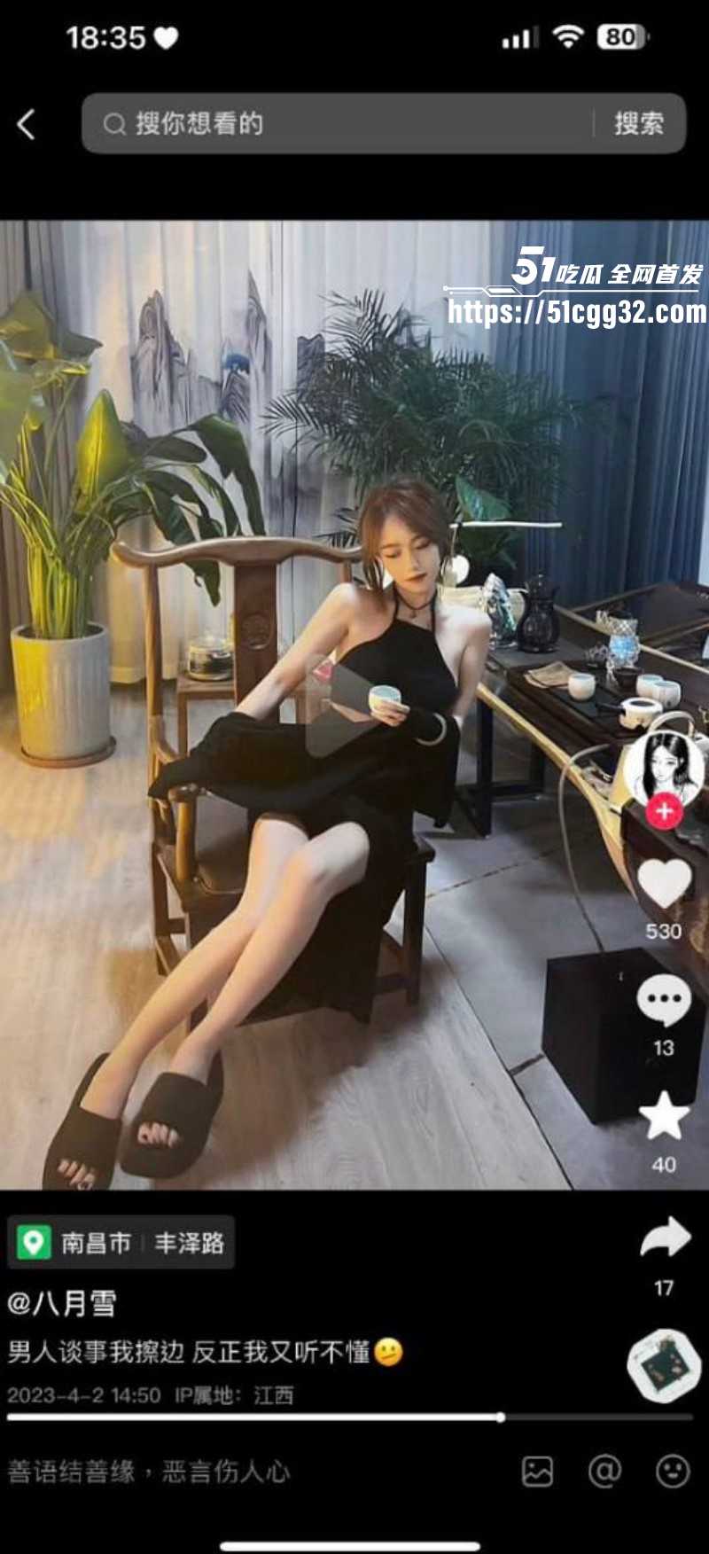 江西土豪包养三小妹后宫群聊天记录泄露017