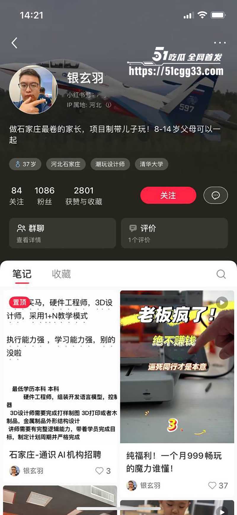 石家庄萌匠社男老板 郝志江 操良合集！手工店化作猎艳场 玩转各路少妇人妻 露乳献媚群交狂欢 堪称淫术宗师！