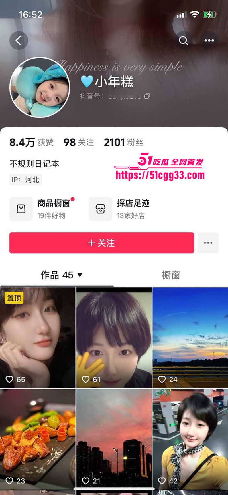 石家庄萌匠社老板郝志江约炮视频曝光2拷贝