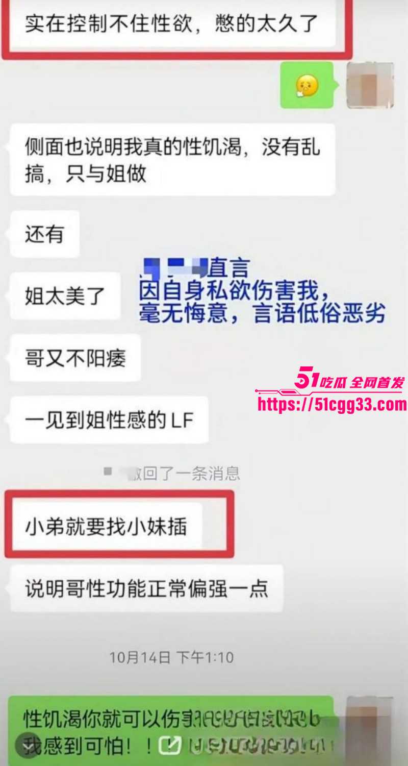 福建莆田塘头学校校领导性侵丑闻09