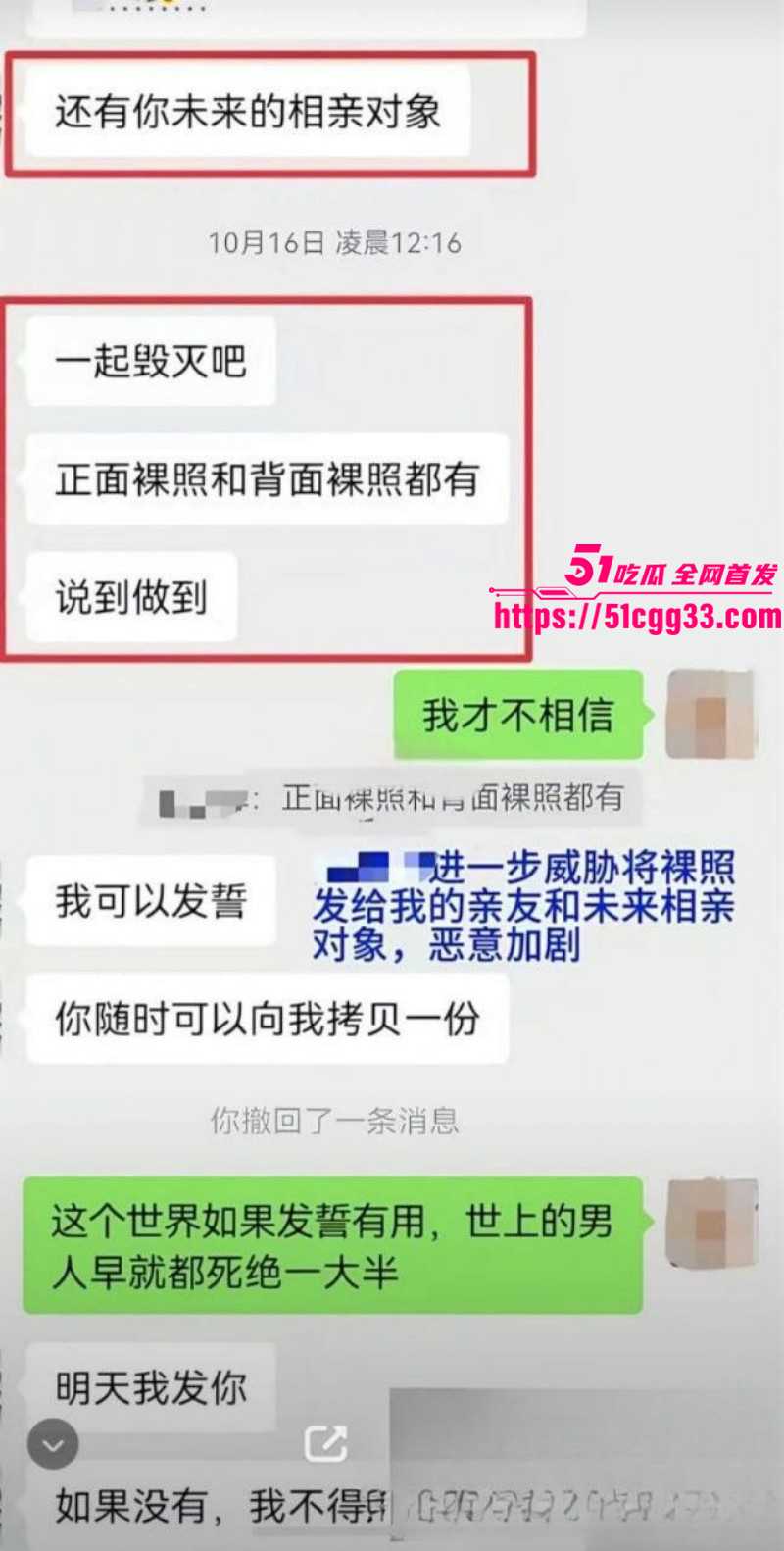 福建莆田塘头学校校领导性侵丑闻010