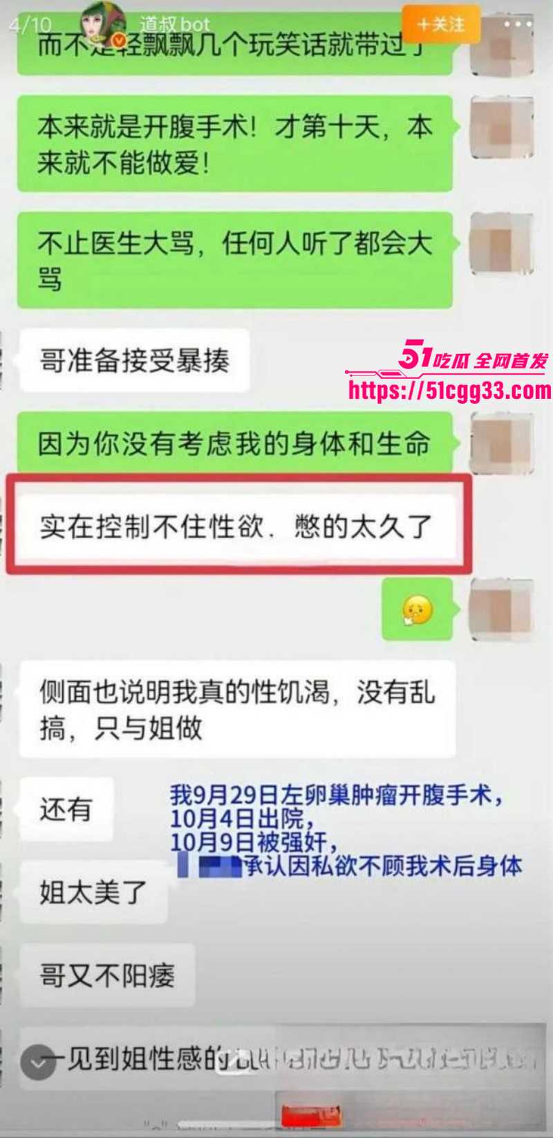 福建莆田塘头学校校领导性侵丑闻013