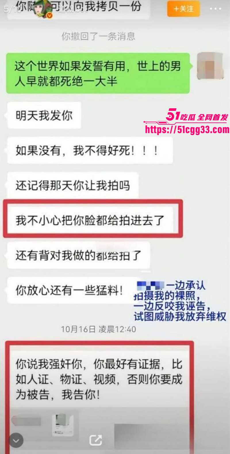福建莆田塘头学校校领导性侵丑闻014
