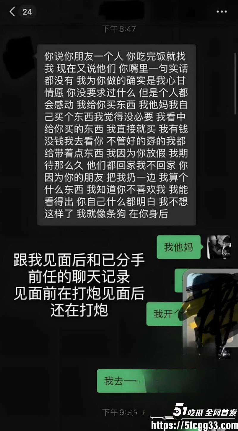 抖音246万粉男网红地蛋塌房 11