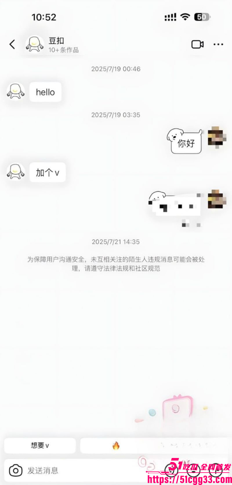 抖音246万粉男网红地蛋塌房 14