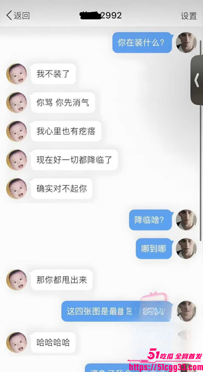 抖音246万粉男网红地蛋塌房 13