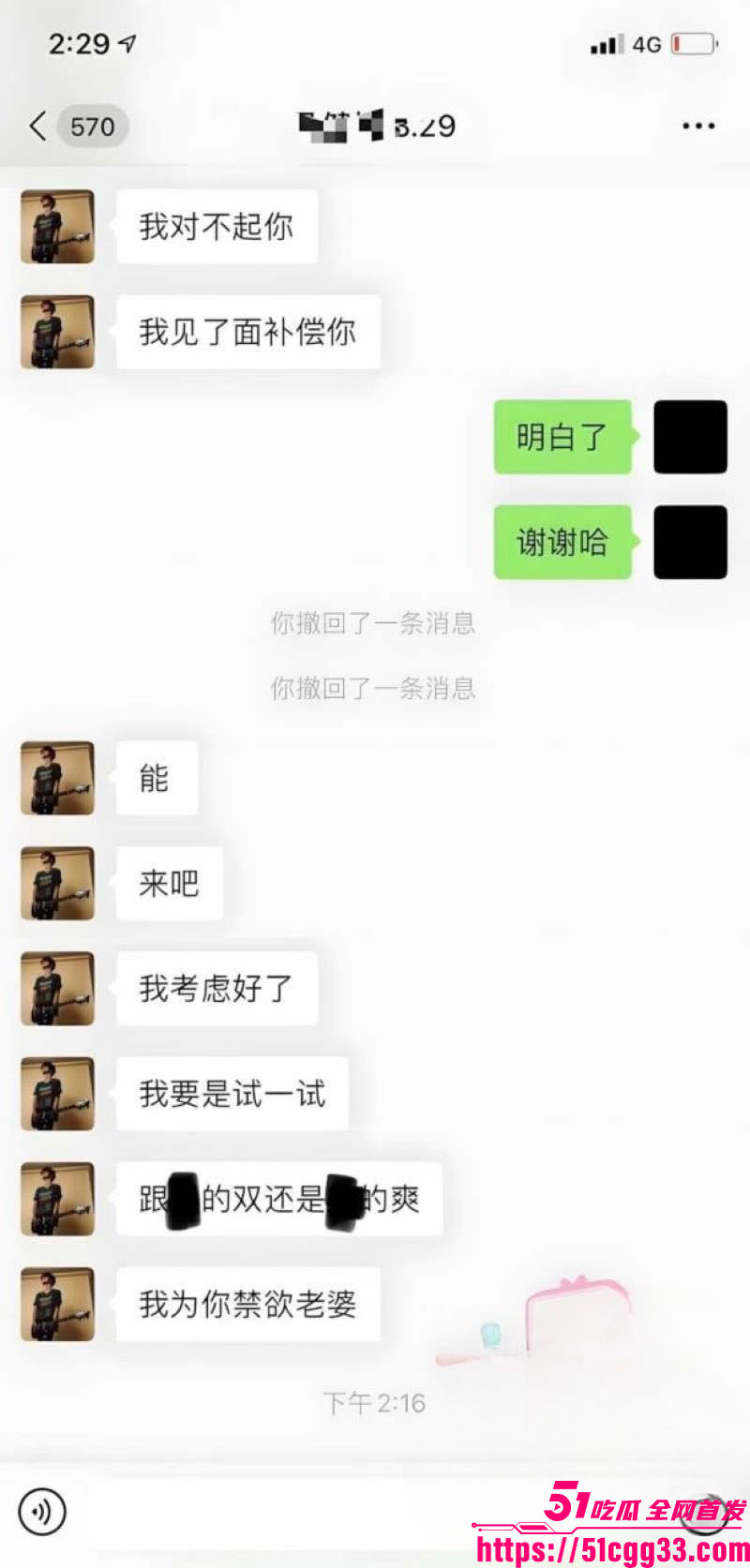 抖音246万粉男网红地蛋塌房 15