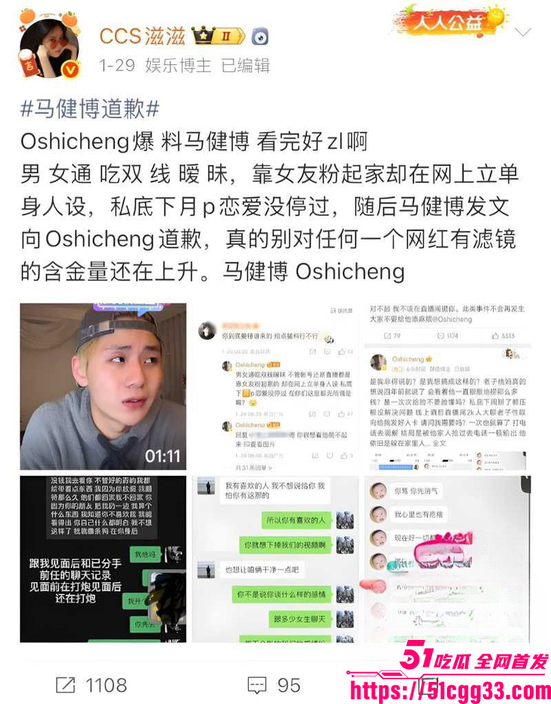 抖音246万粉男网红地蛋塌房 9