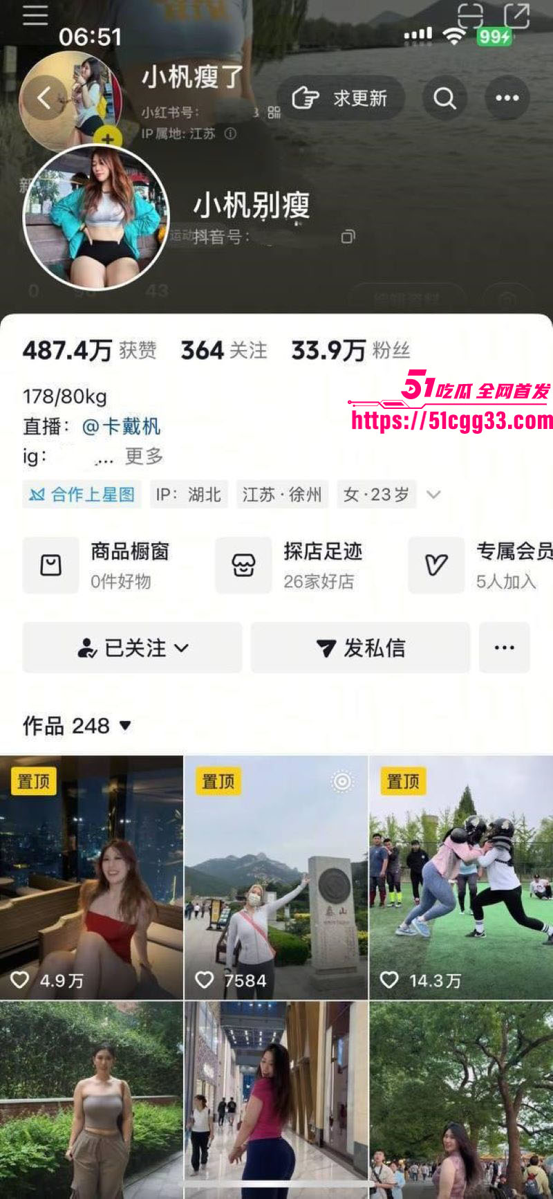 抖音健身婊小杋别瘦福利资源泄露 2