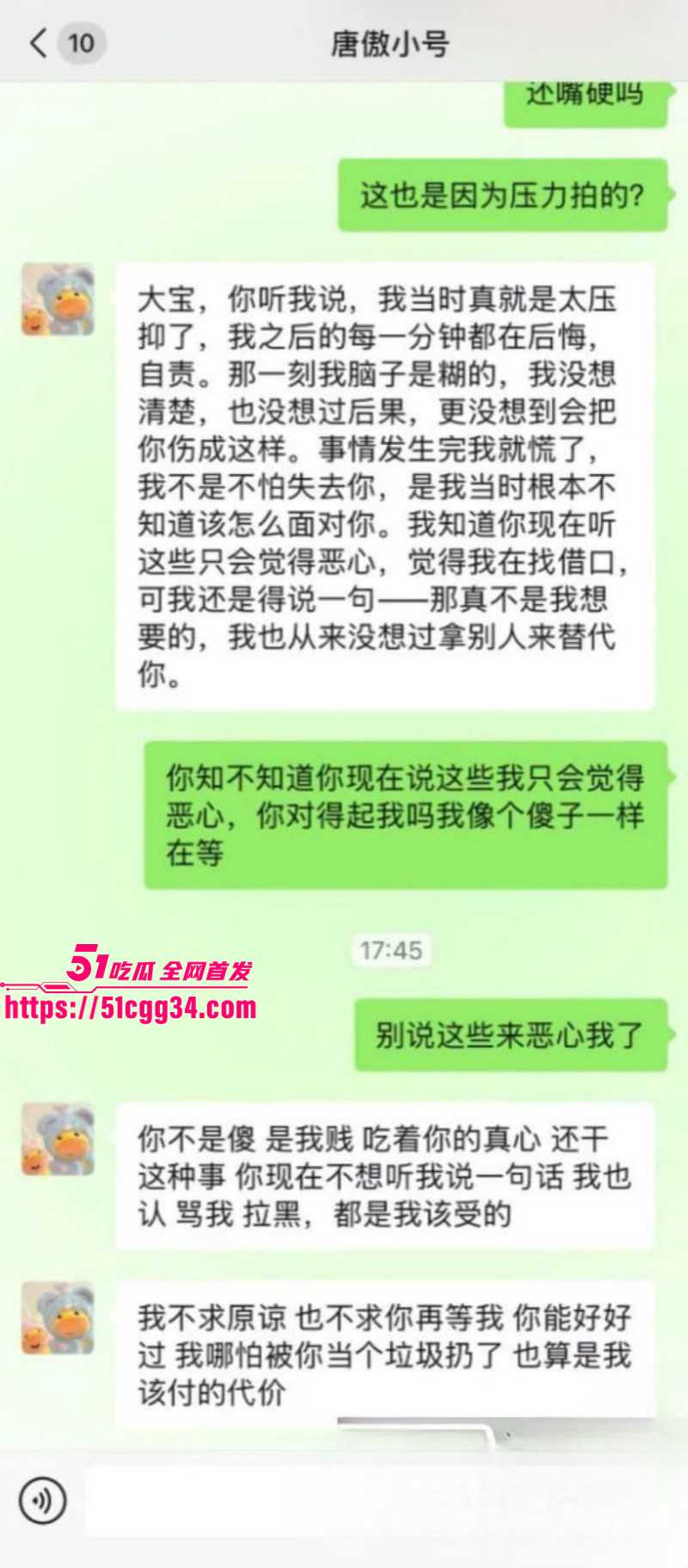 安徽池州职院机电系唐傲当兵后出轨07