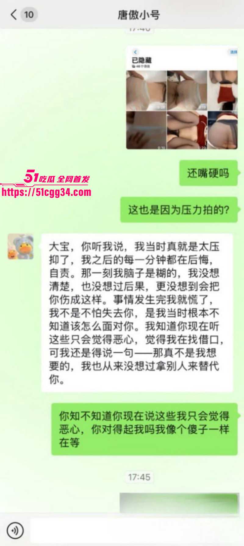 安徽池州职院机电系唐傲当兵后出轨08