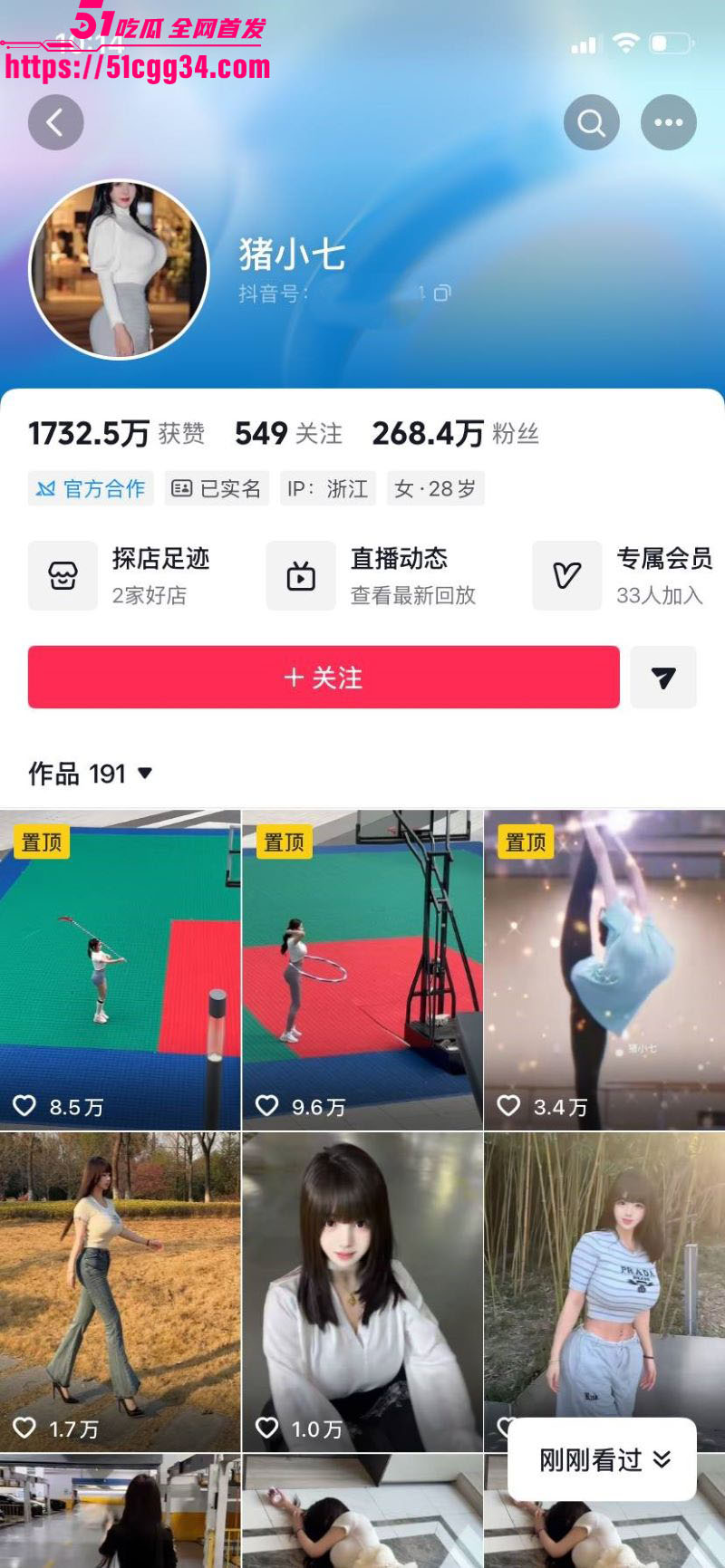抖音260万粉巨乳网红 猪小七 微密圈最新合集 梨型身材巨乳诱惑拉满 多角度展示自摸片段！