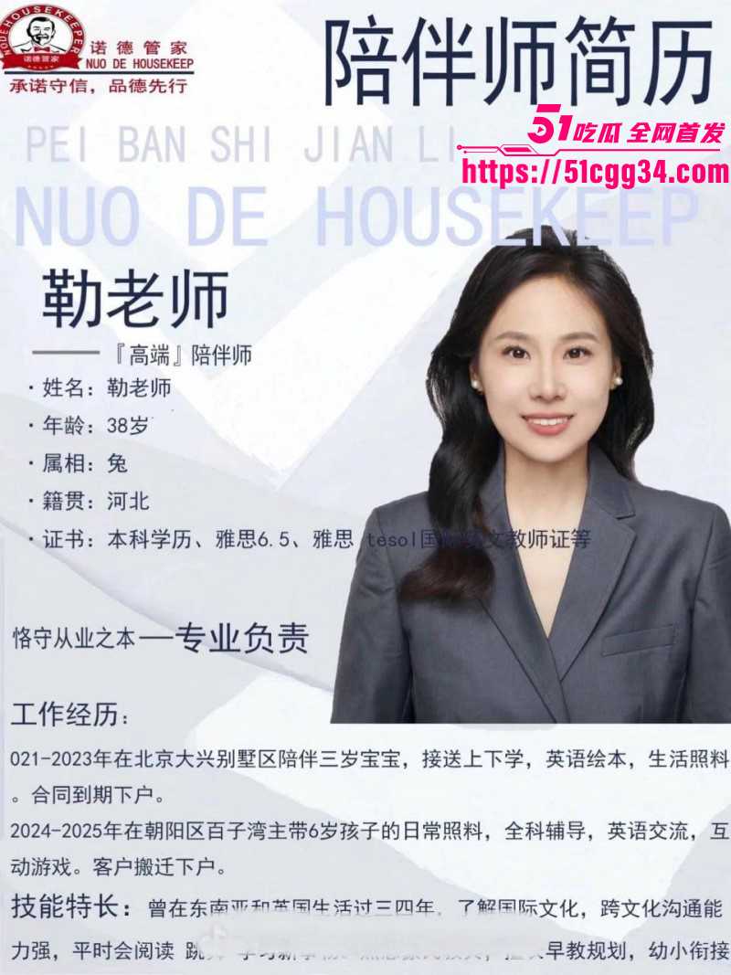 擦边职业外包妈妈遭富人家庭疯抢03