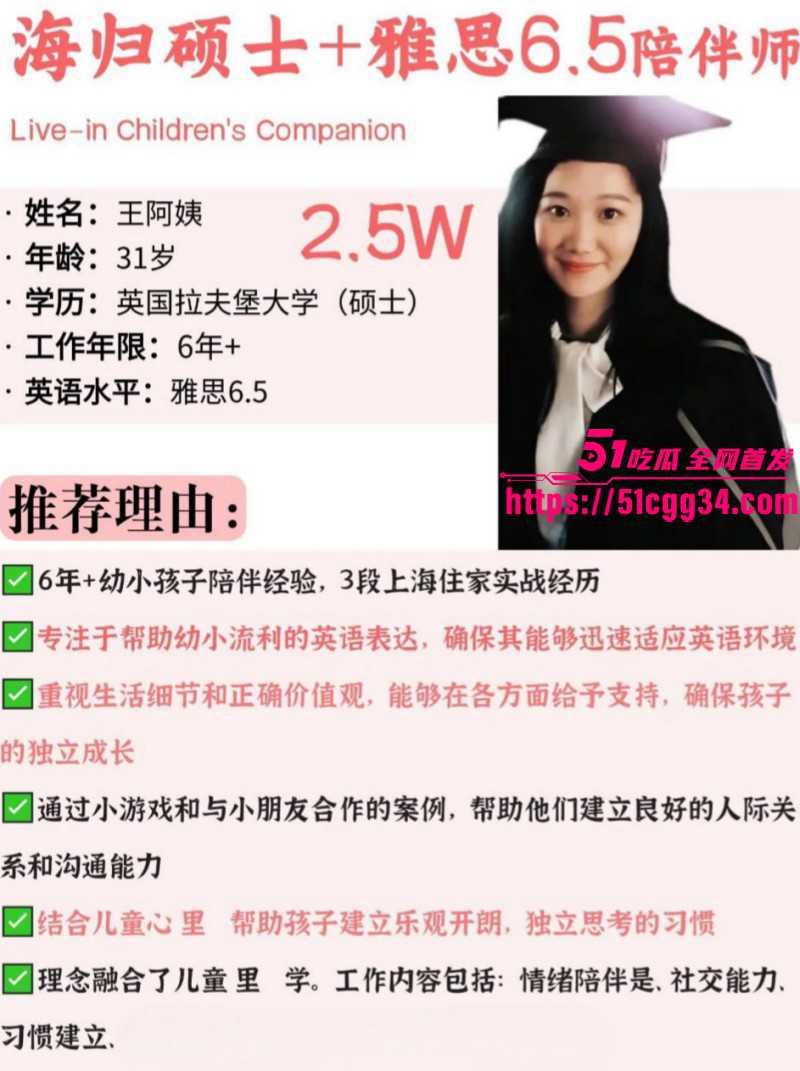 擦边职业外包妈妈遭富人家庭疯抢04