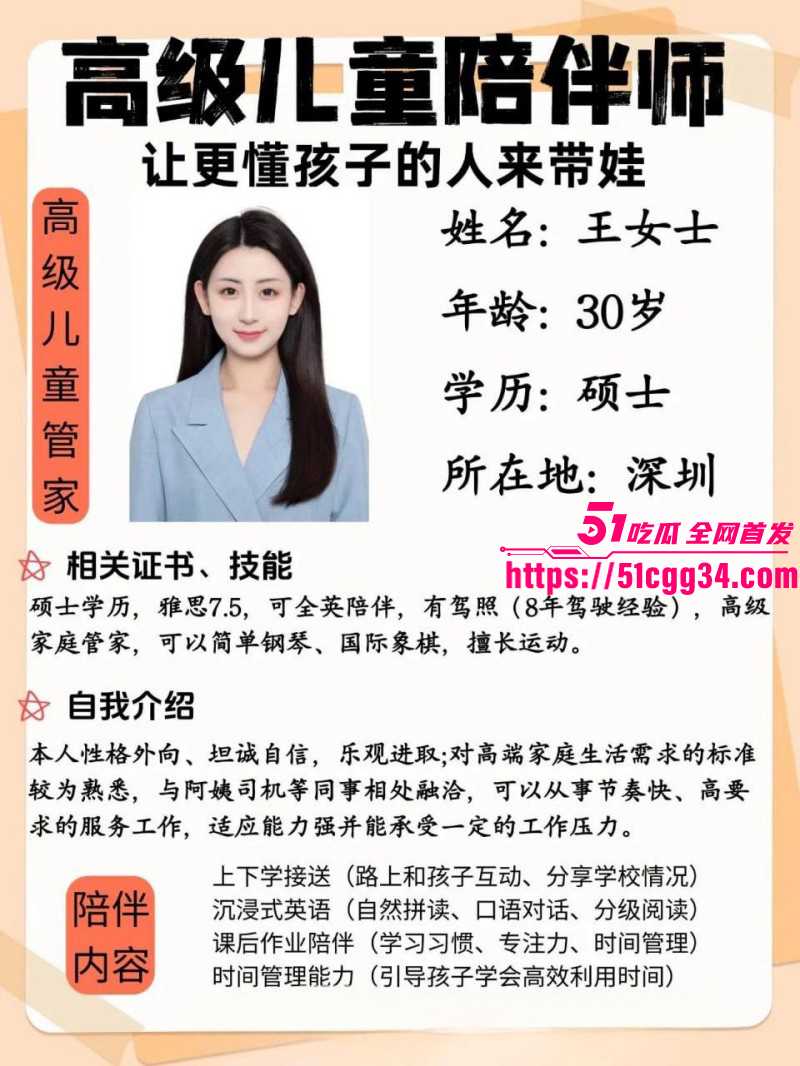 擦边职业外包妈妈遭富人家庭疯抢05