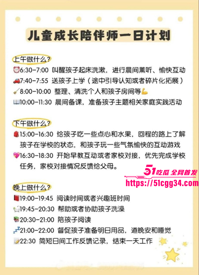 擦边职业外包妈妈遭富人家庭疯抢014