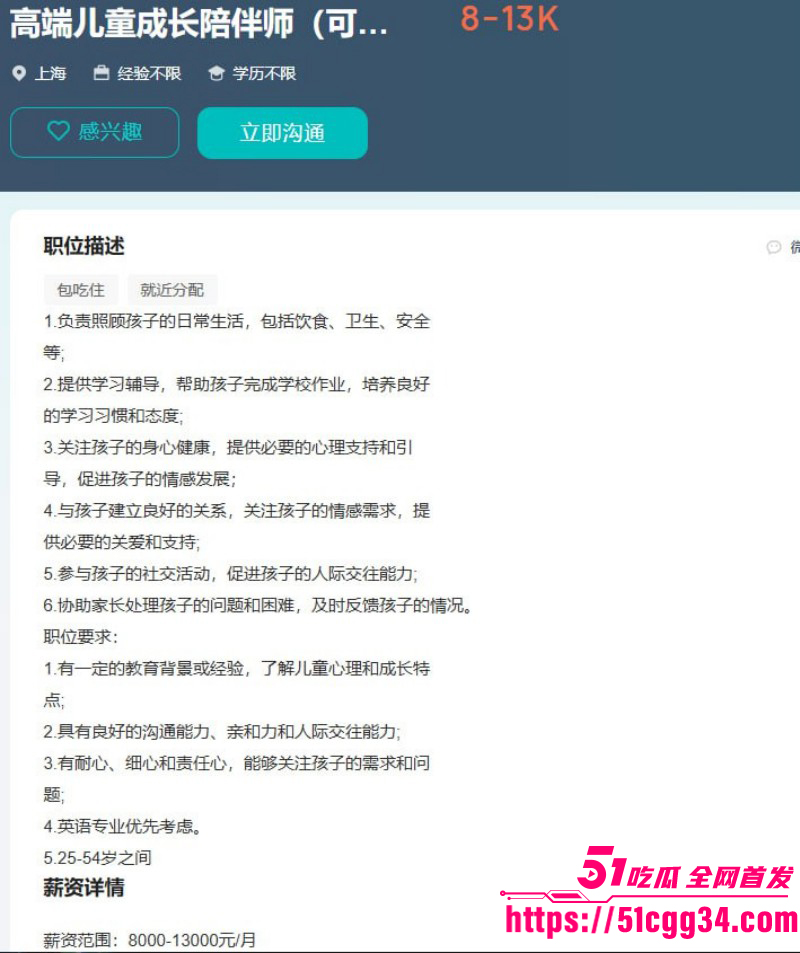 擦边职业外包妈妈遭富人家庭疯抢015