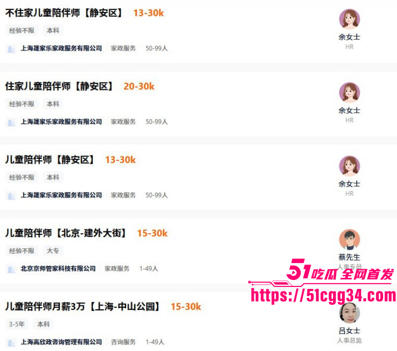 擦边职业外包妈妈遭富人家庭疯抢017