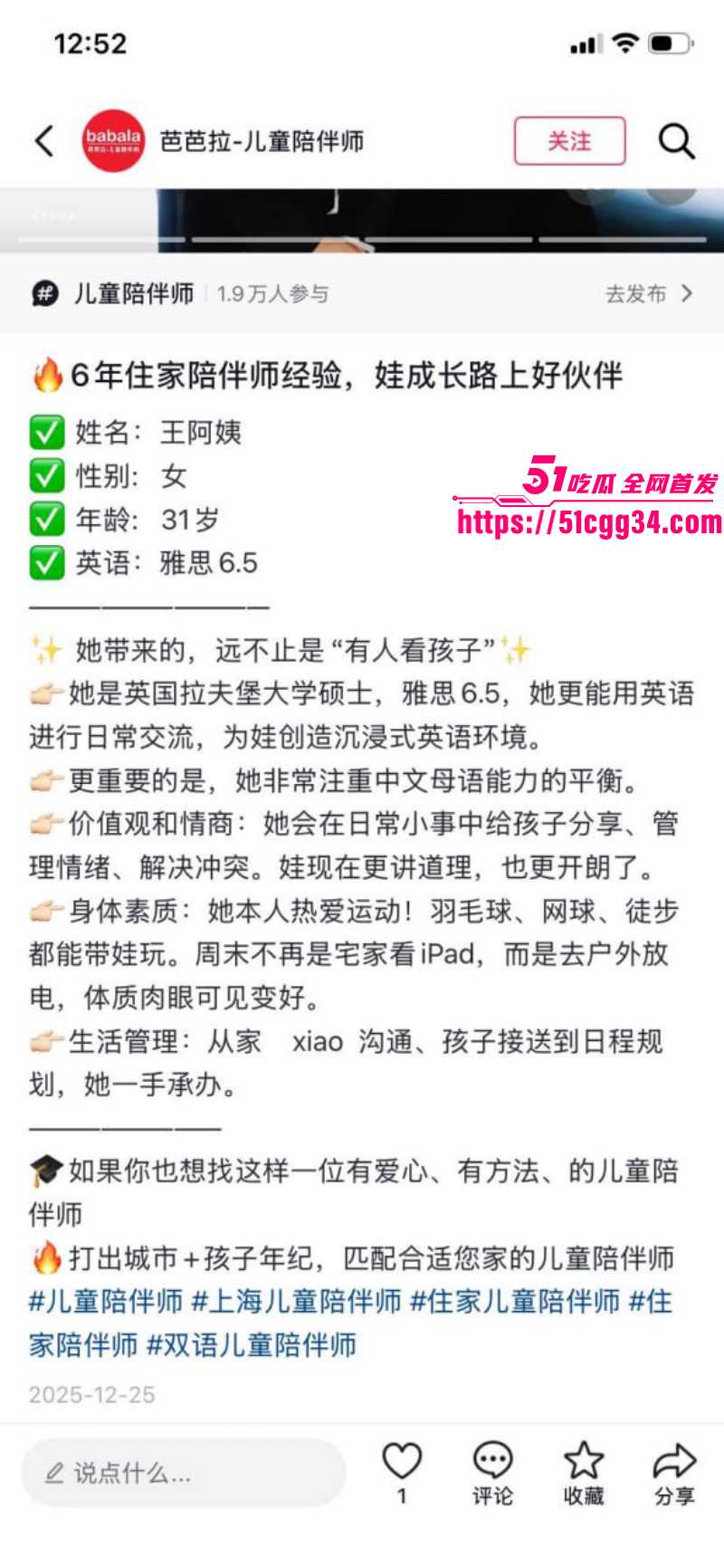 擦边职业外包妈妈遭富人家庭疯抢018