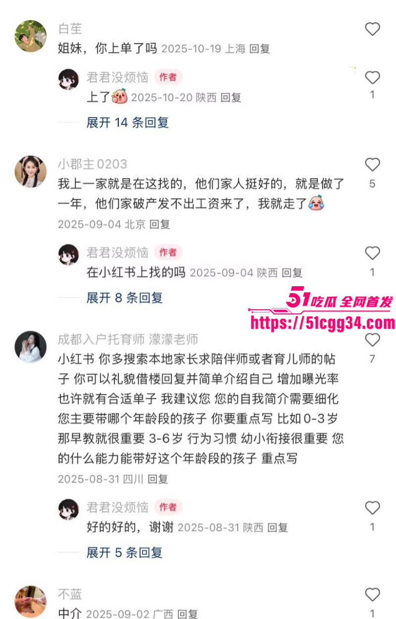 擦边职业外包妈妈遭富人家庭疯抢022