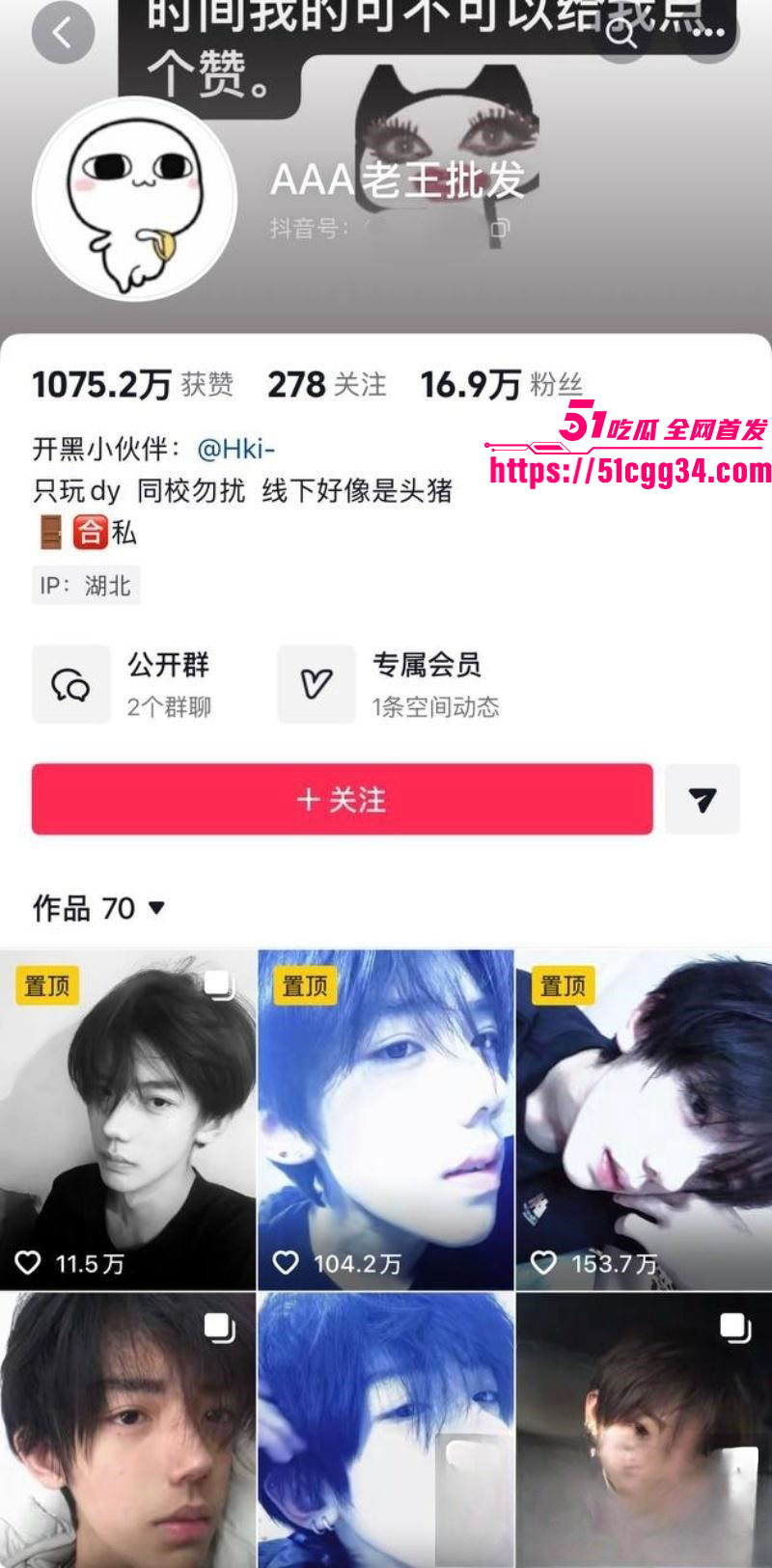 抖音超帅网红 AAA老王批发 塌房实锤 女友在旁却对丑女狂聊骚 俩人你来我往像地下恋 聊天记录性爱视频曝光！