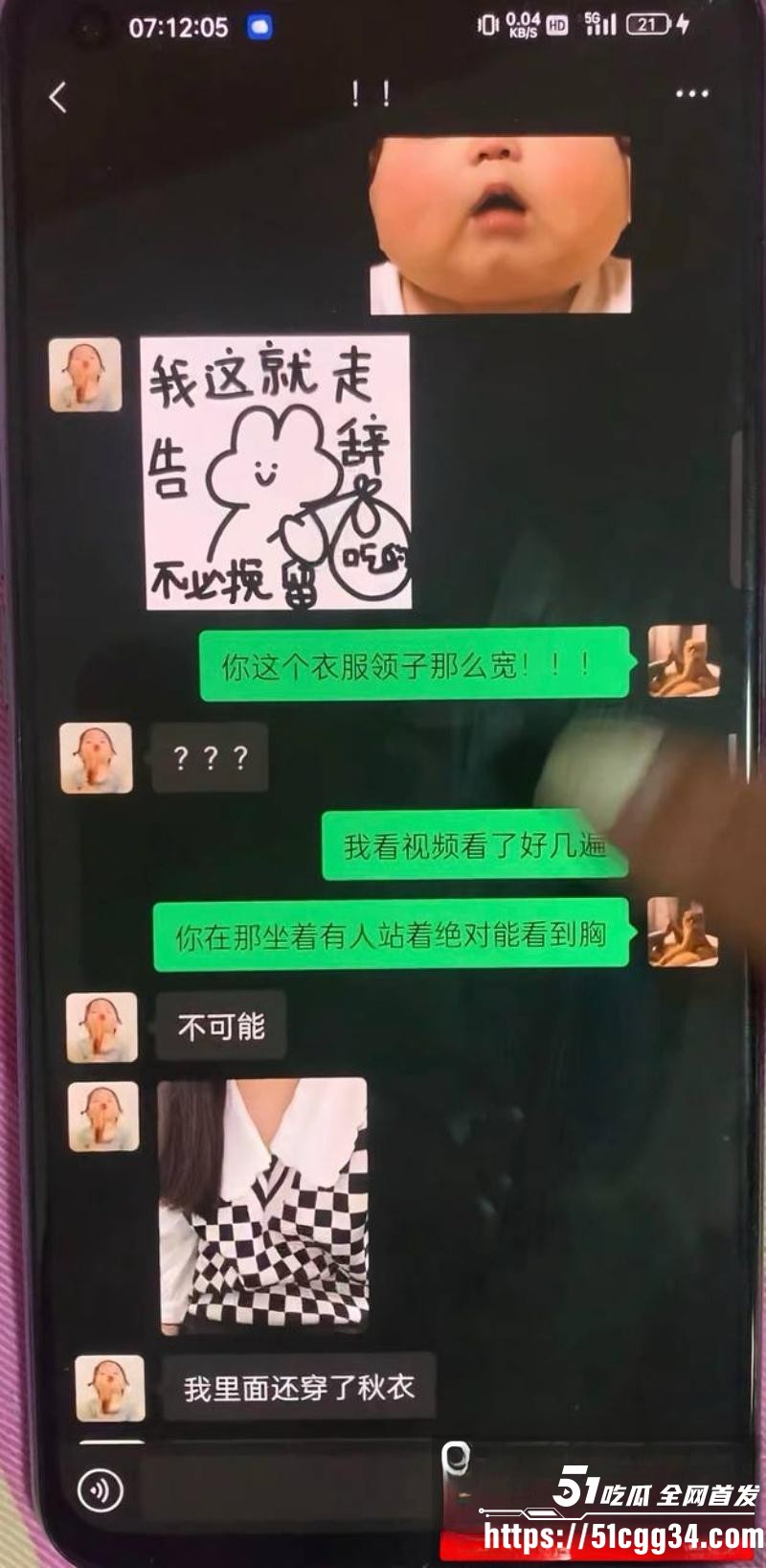 抖音超帅网红AAA老王批发塌房实锤 9