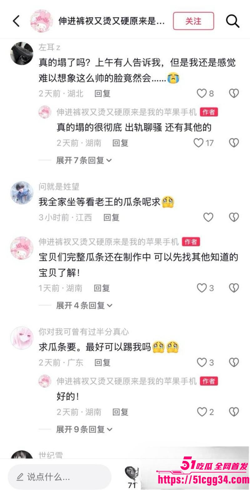 抖音超帅网红AAA老王批发塌房实锤 27