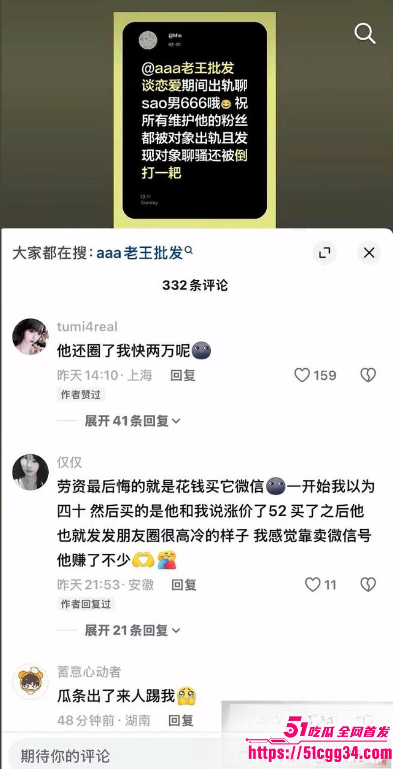 抖音超帅网红AAA老王批发塌房实锤 28