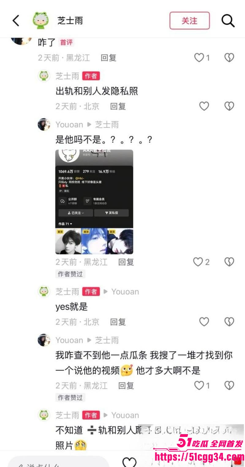 抖音超帅网红AAA老王批发塌房实锤 29