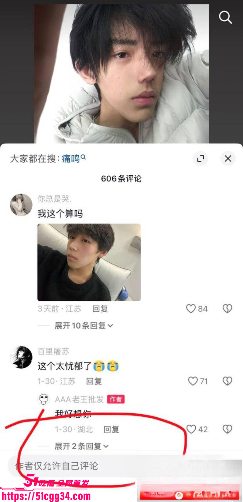 抖音超帅网红AAA老王批发塌房实锤 25