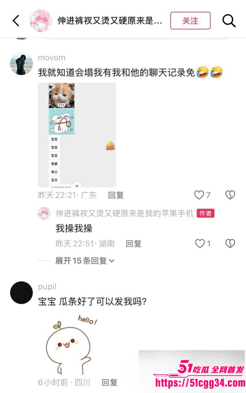 抖音超帅网红AAA老王批发塌房实锤 26