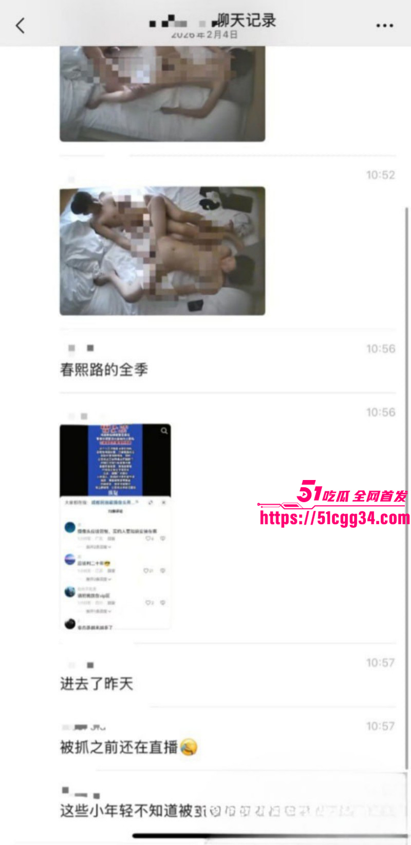 抖音博主酷酷酷成都全季酒店被偷拍事件011