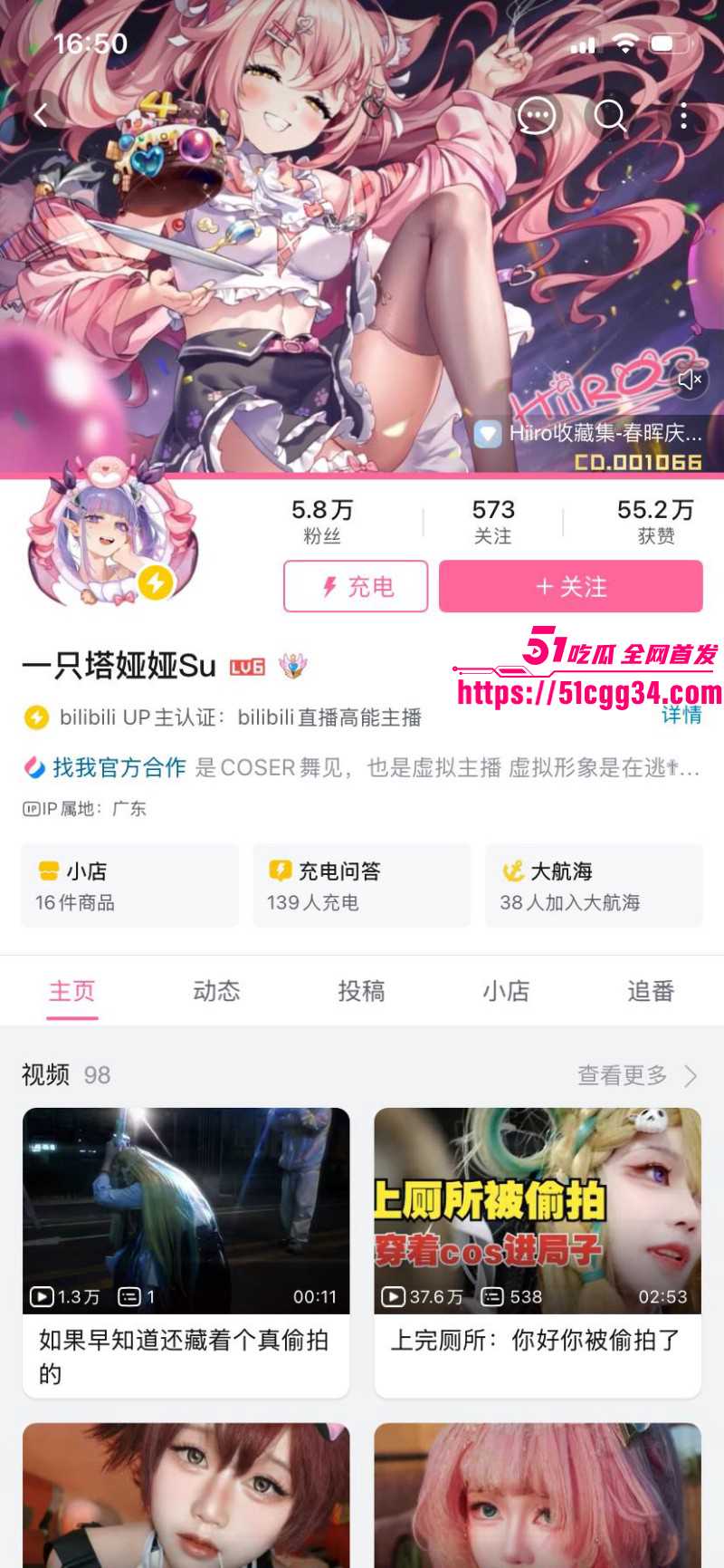 B站知名Coser 一只塔娅娅Su 漫展女厕惨遭偷拍 露穴更衣胴体白嫩 不雅视频全网爆火！