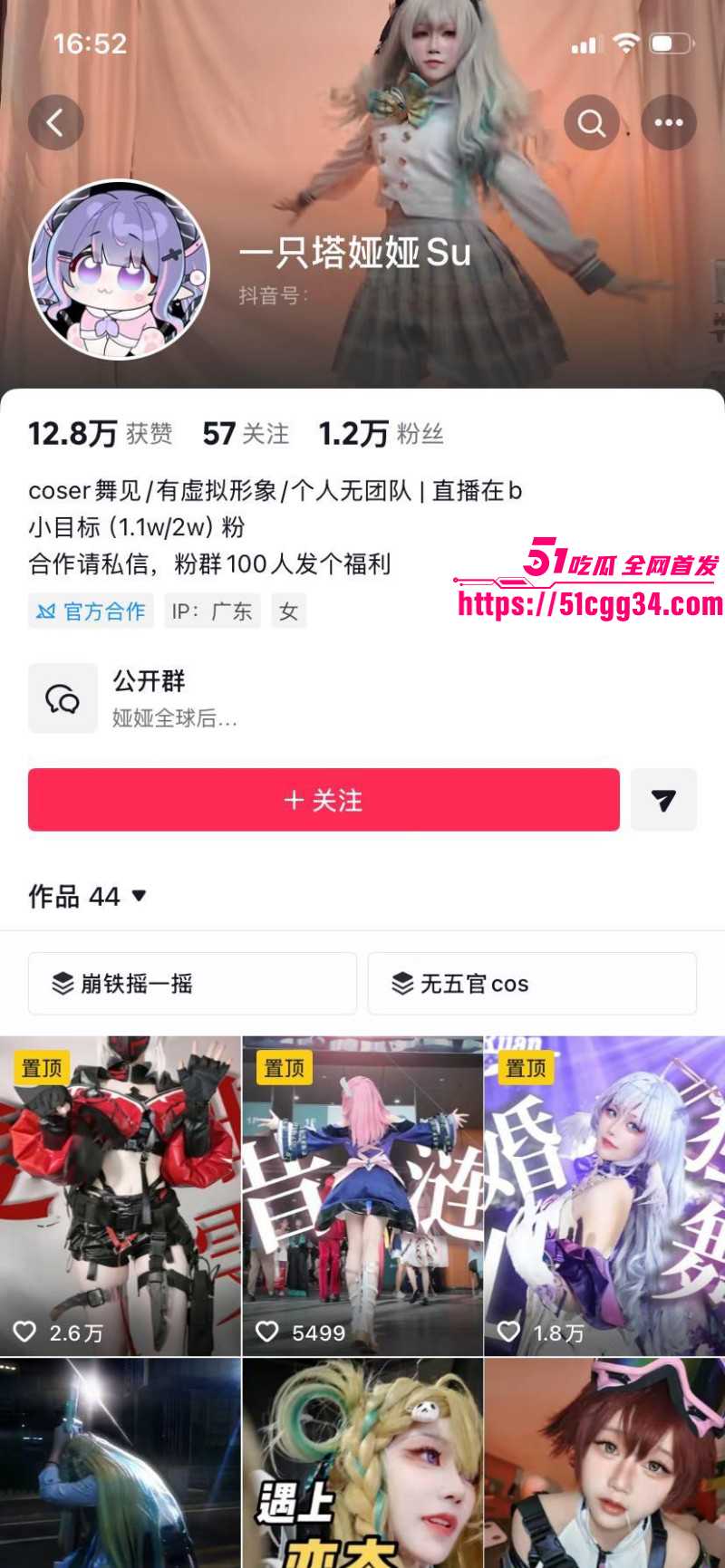 B站Coser一只塔娅娅Su女厕被偷拍02