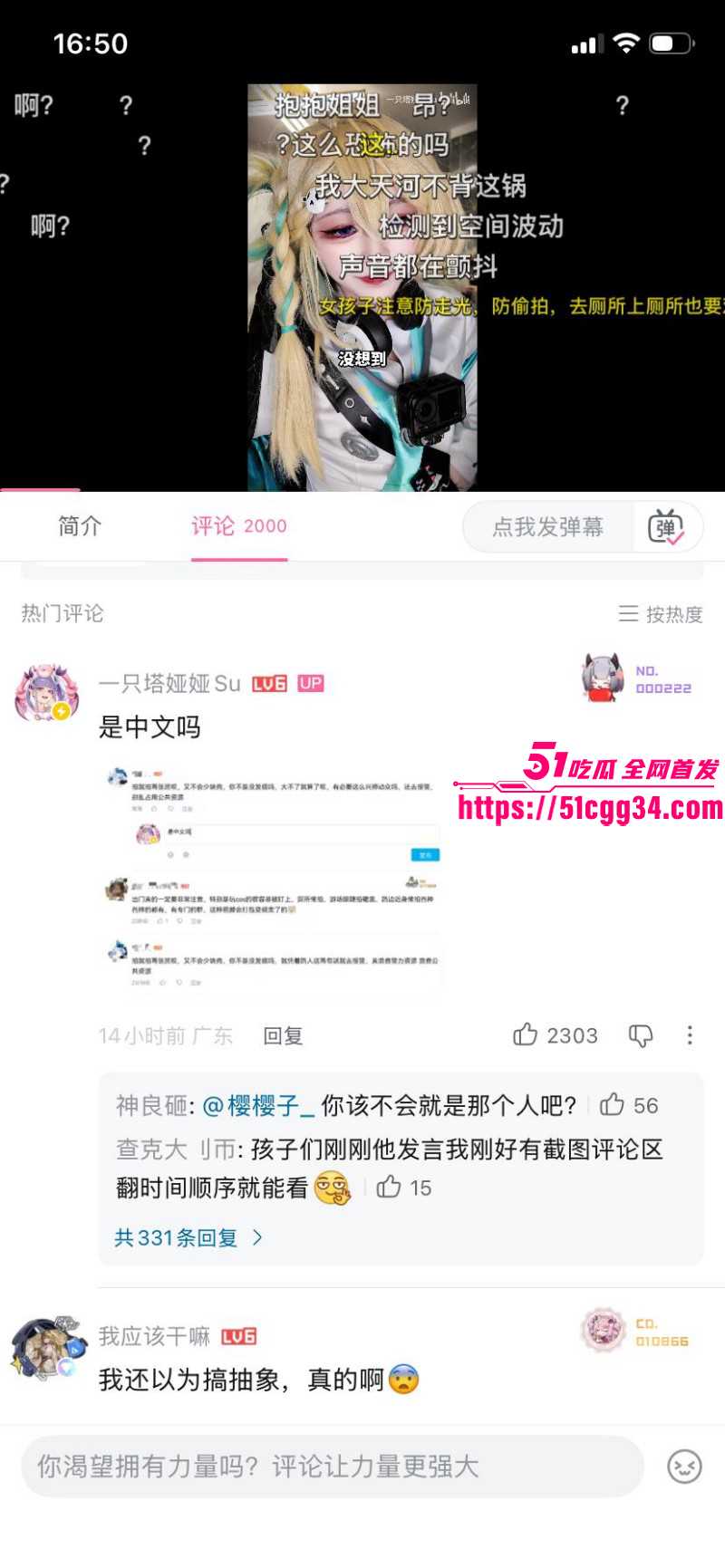 B站Coser一只塔娅娅Su女厕被偷拍017