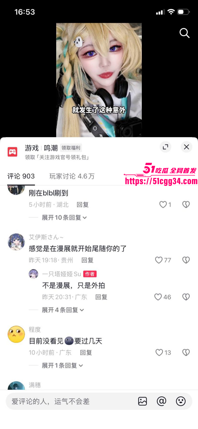B站Coser一只塔娅娅Su女厕被偷拍023