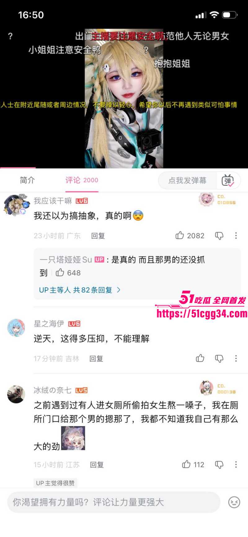 B站Coser一只塔娅娅Su女厕被偷拍018