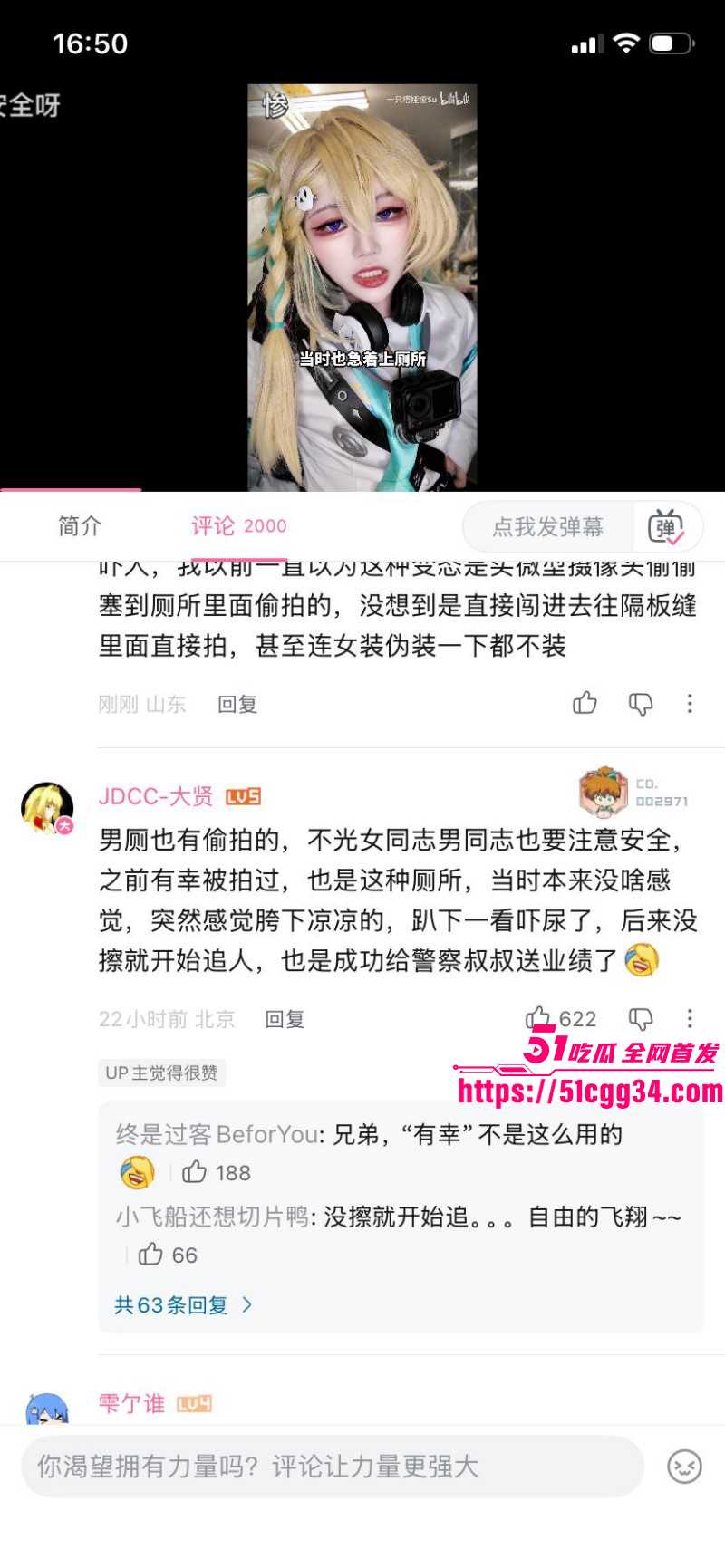 B站Coser一只塔娅娅Su女厕被偷拍019