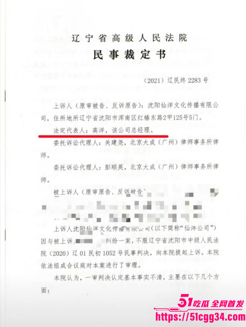 快手千万级网红 MC仙洋 再度被曝强奸女徒弟潇潇 精虫上脑见逼就操 废墟人设震碎三观！