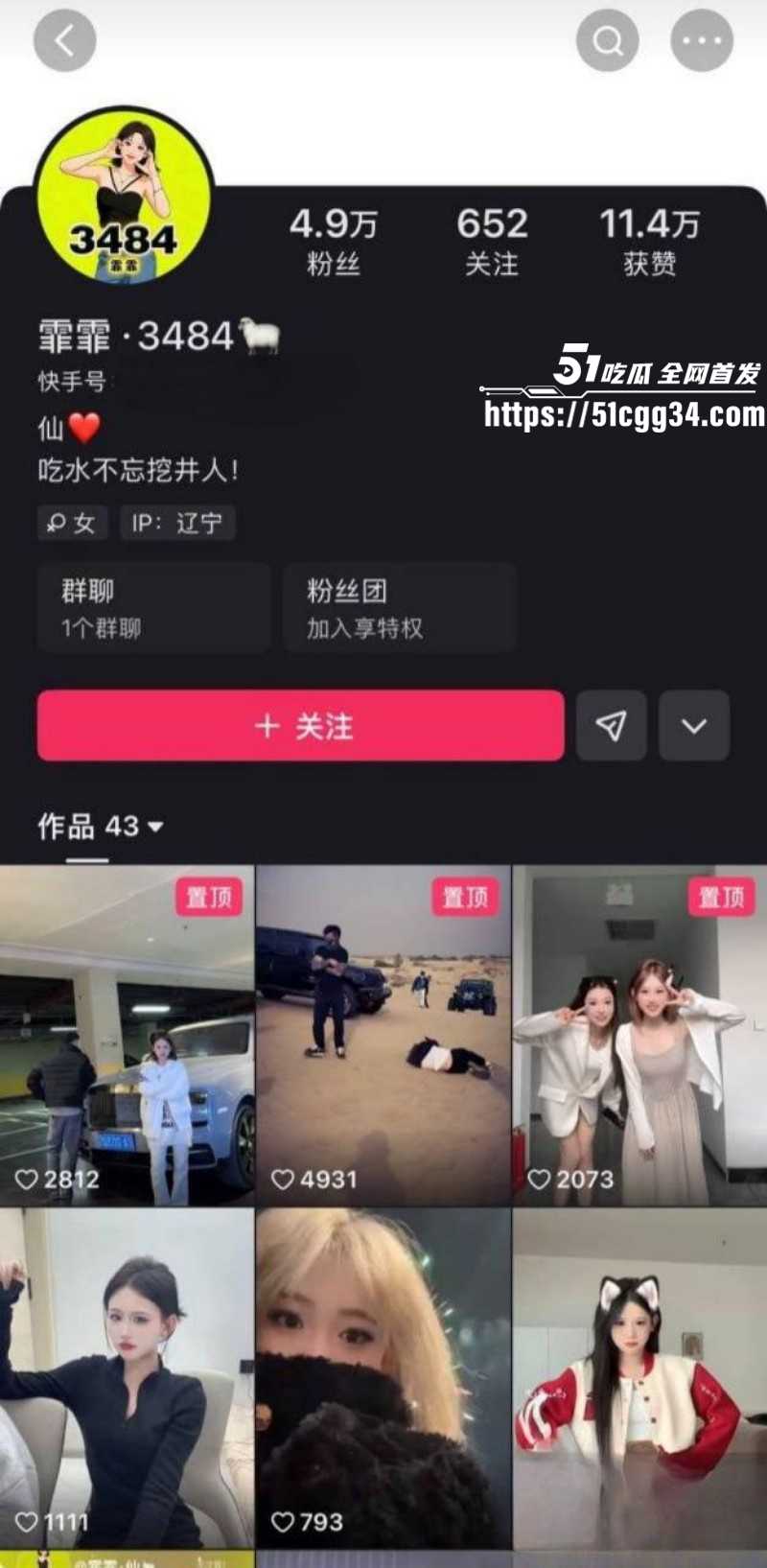 快手网红MC仙洋被曝强奸女徒弟潇潇07