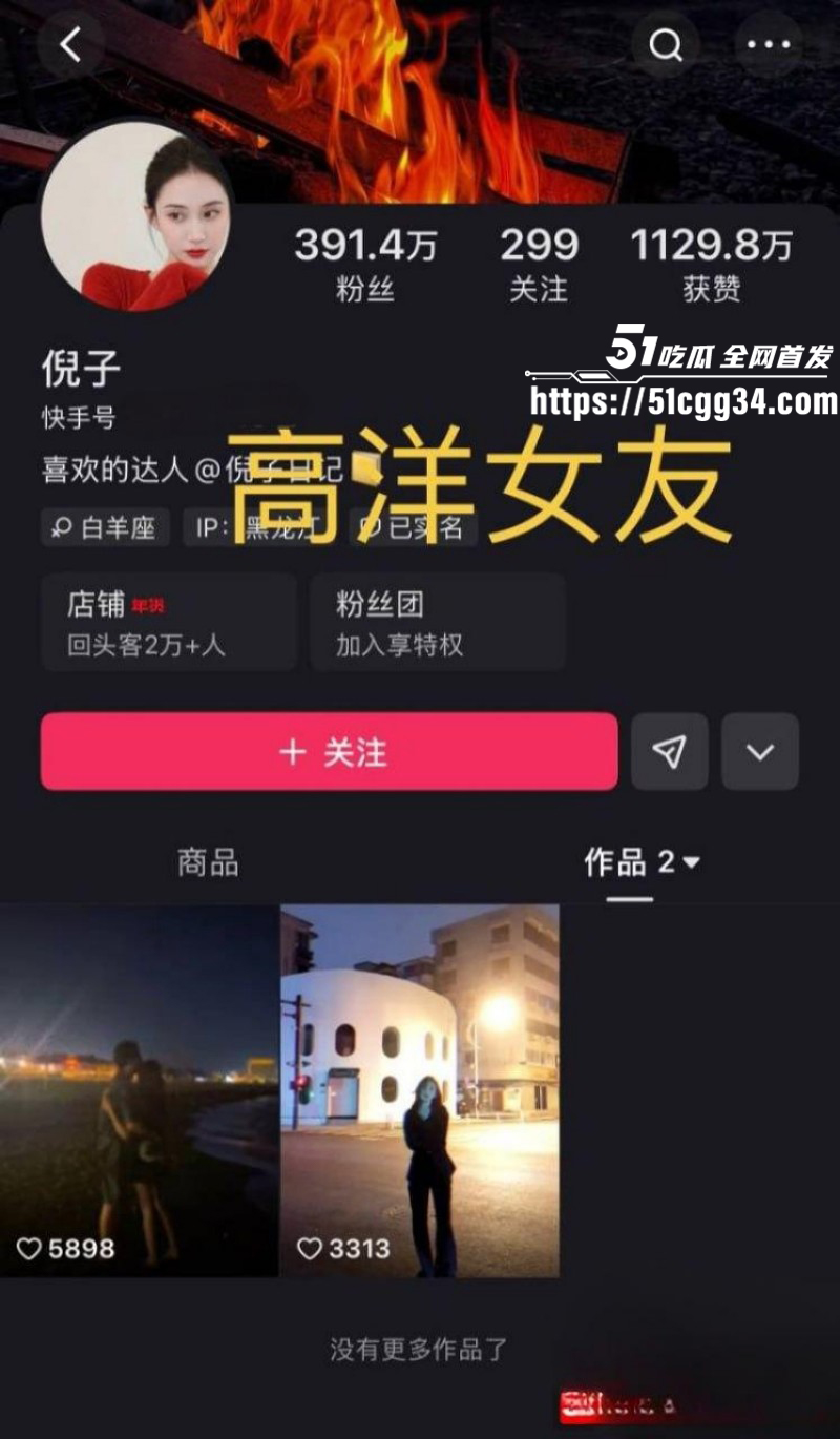 快手网红MC仙洋被曝强奸女徒弟潇潇08