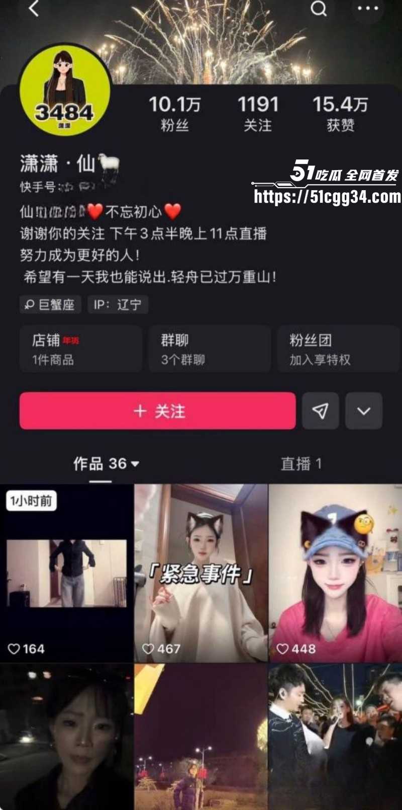 快手网红MC仙洋被曝强奸女徒弟潇潇010