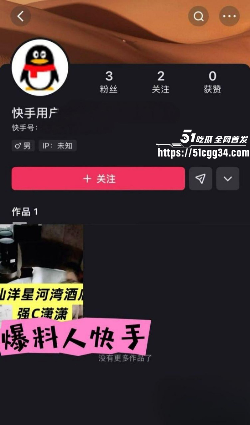 快手网红MC仙洋被曝强奸女徒弟潇潇015