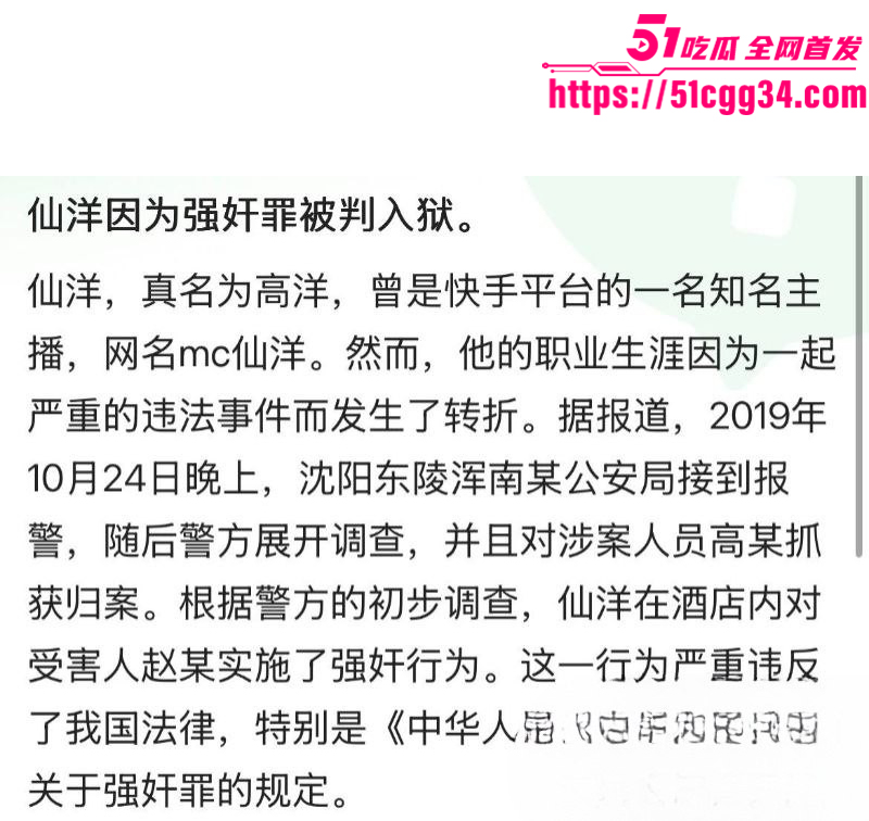 快手网红MC仙洋被曝强奸女徒弟潇潇016
